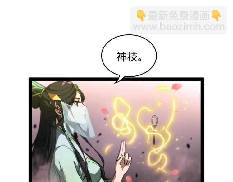 🍲诸界末日在线 第23话 地剑 第19页
