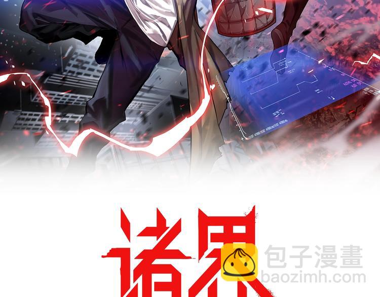 🍲诸界末日在线 第23话 地剑 第2页