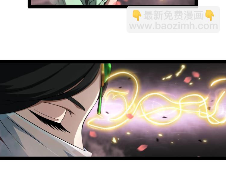 🍲诸界末日在线 第23话 地剑 第20页