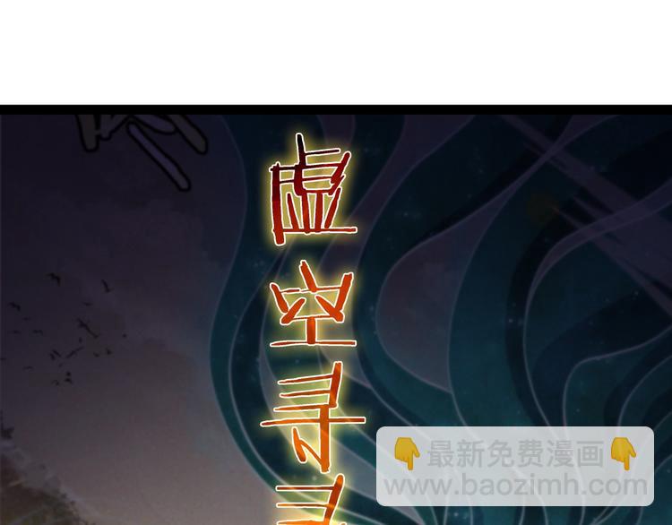 🍲诸界末日在线 第23话 地剑 第21页
