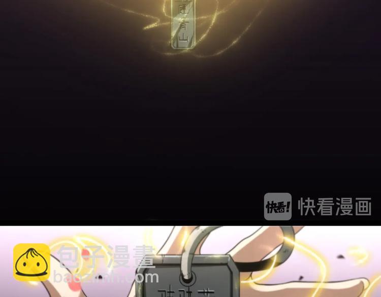 🍲诸界末日在线 第23话 地剑 第26页