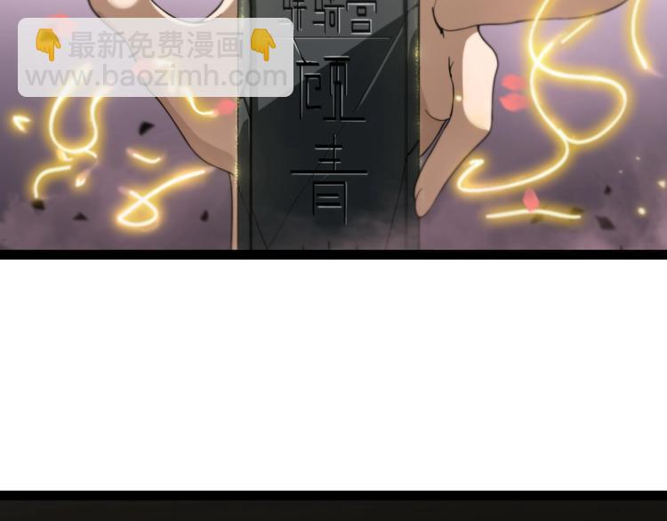 🍲诸界末日在线 第23话 地剑 第27页