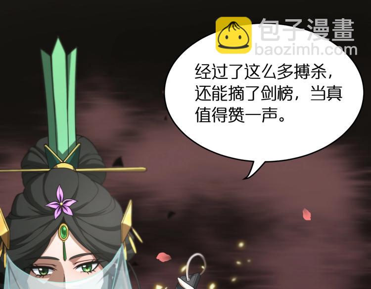 🍲诸界末日在线 第23话 地剑 第28页