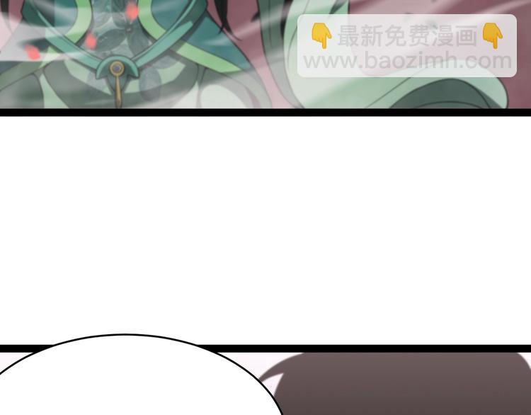 🍲诸界末日在线 第23话 地剑 第30页