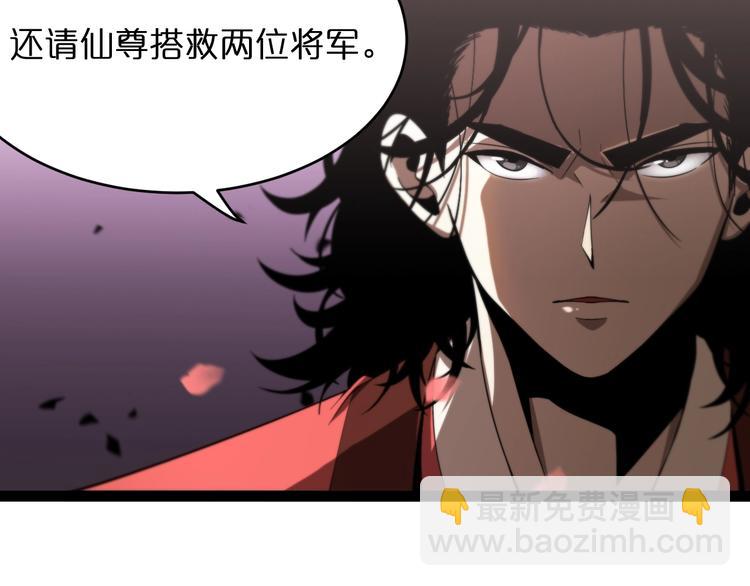 🍲诸界末日在线 第23话 地剑 第31页