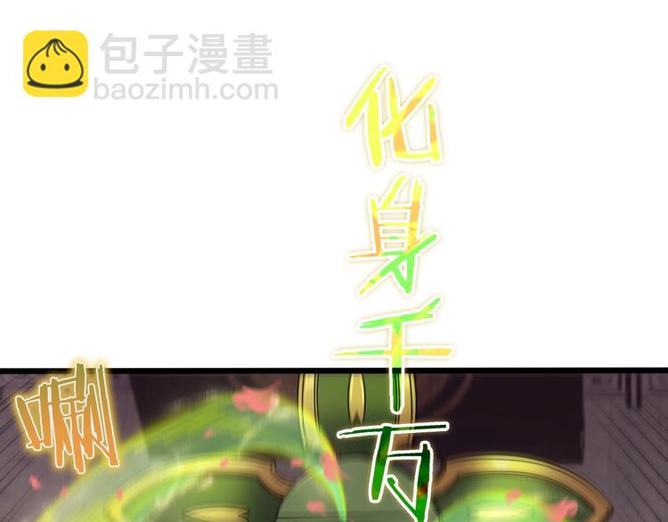 🍲诸界末日在线 第23话 地剑 第33页