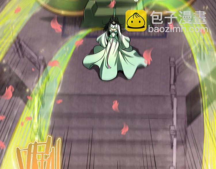 🍲诸界末日在线 第23话 地剑 第34页
