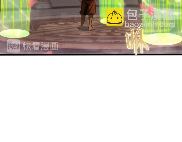 🍲诸界末日在线 第23话 地剑 第37页