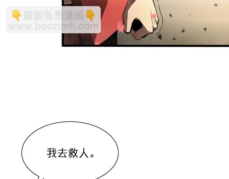 🍲诸界末日在线 第23话 地剑 第39页