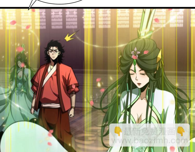 🍲诸界末日在线 第23话 地剑 第40页