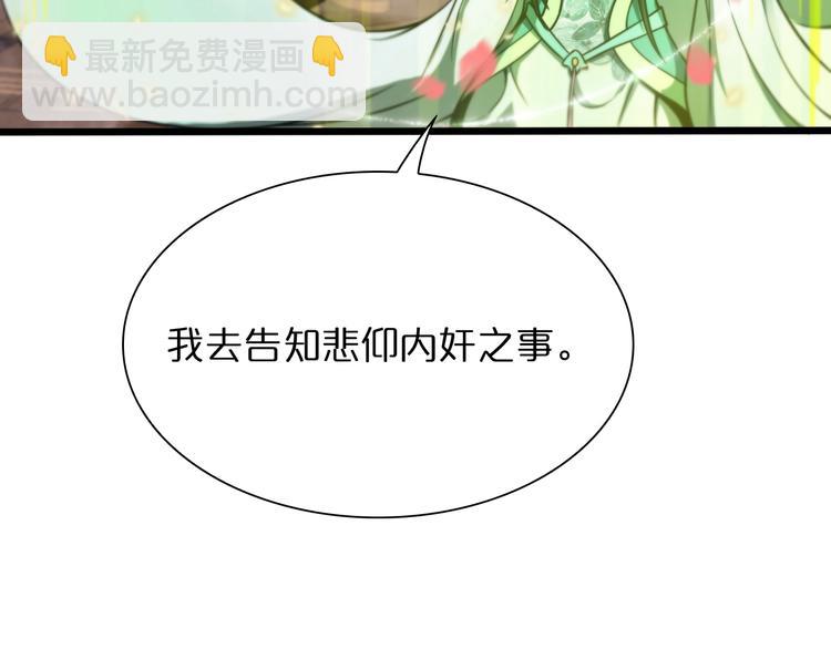 🍲诸界末日在线 第23话 地剑 第41页