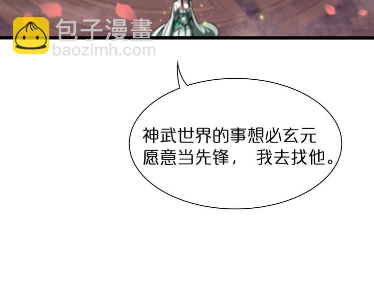 🍲诸界末日在线 第23话 地剑 第43页