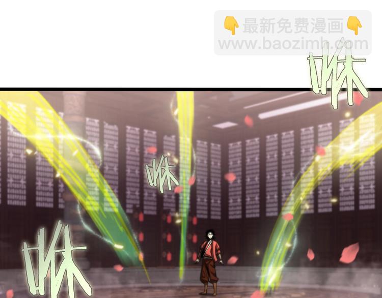 🍲诸界末日在线 第23话 地剑 第44页