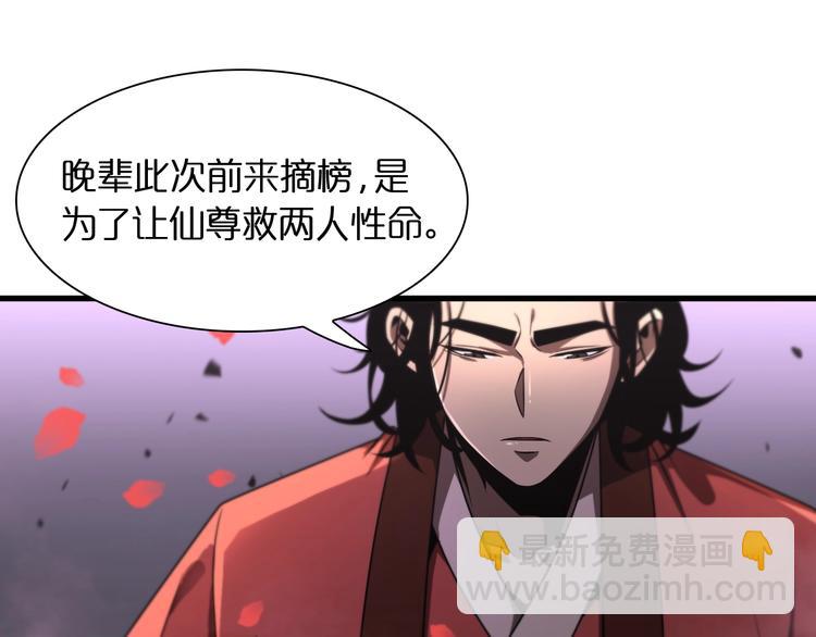 🍲诸界末日在线 第23话 地剑 第5页