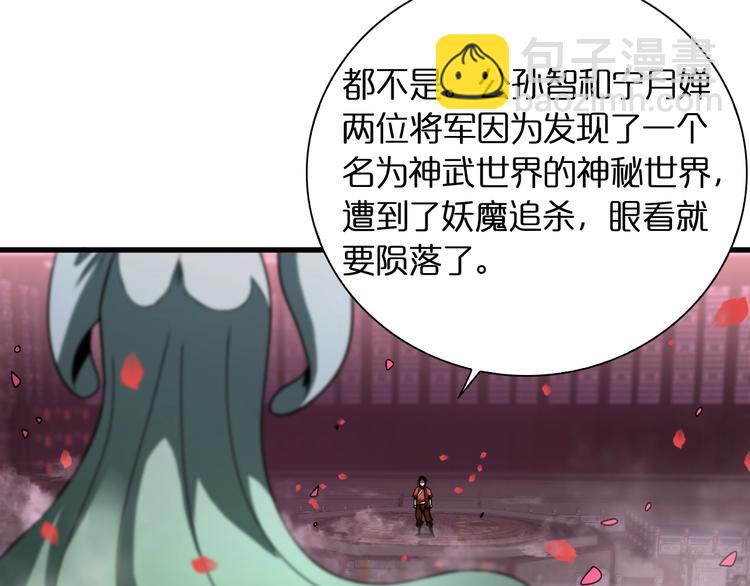 🍲诸界末日在线 第23话 地剑 第8页