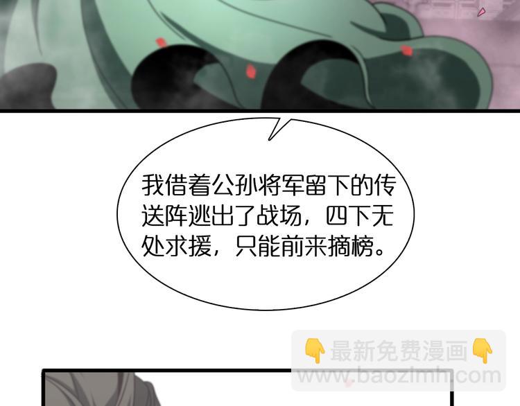 🍲诸界末日在线 第23话 地剑 第9页