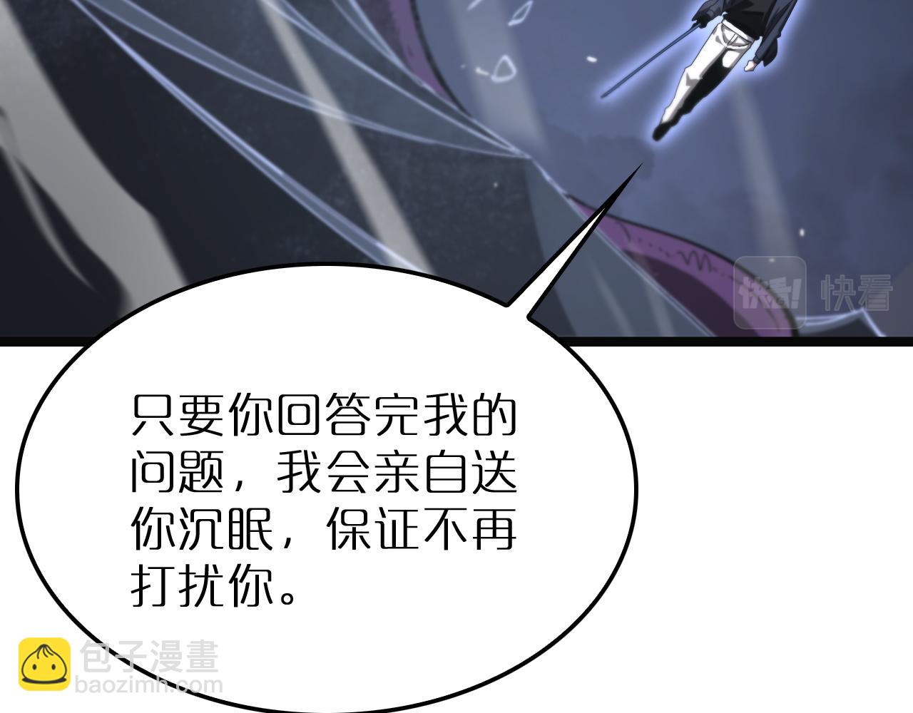 🍲诸界末日在线 第220话 雾岛孤女 第10页