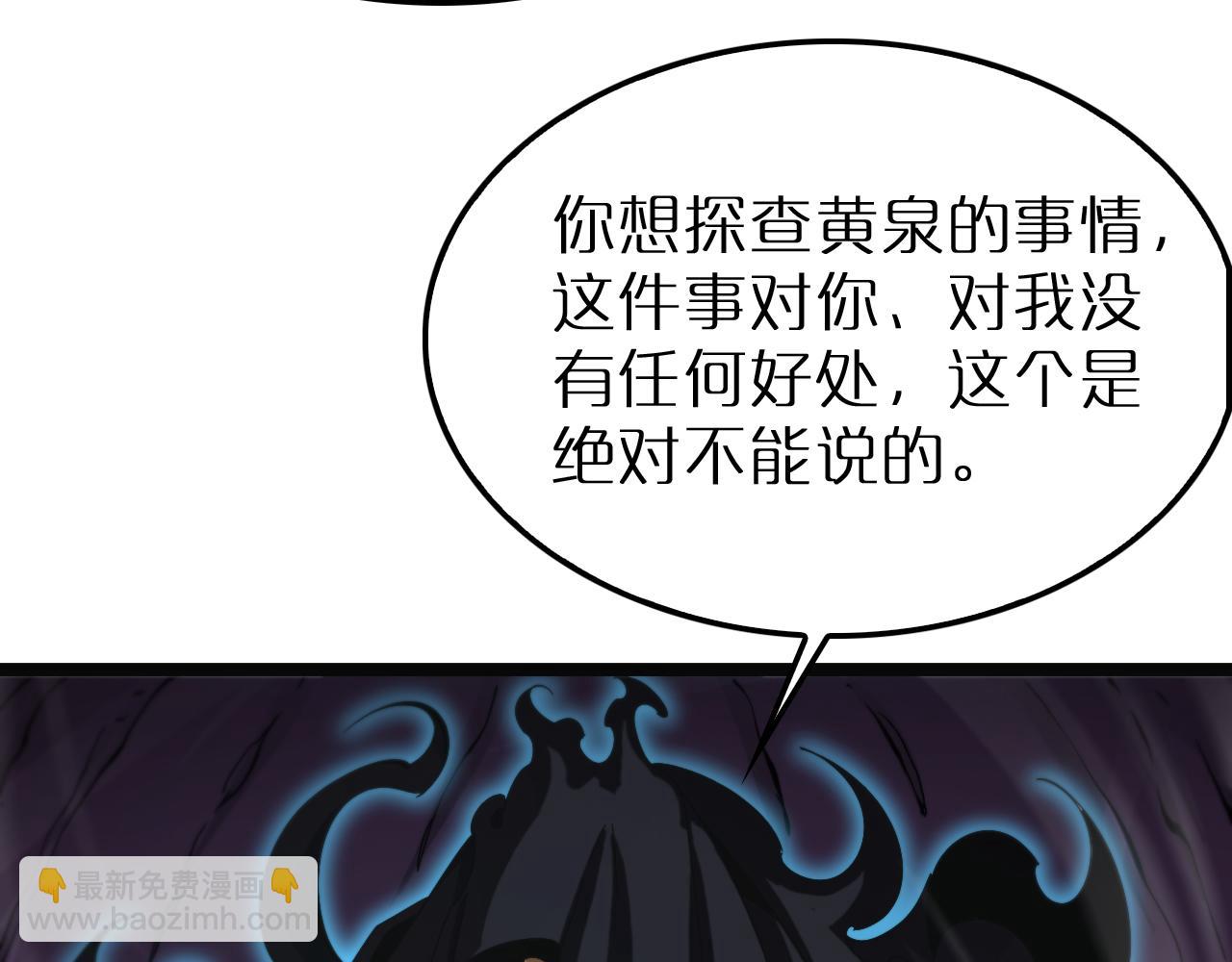 🍲诸界末日在线 第220话 雾岛孤女 第11页