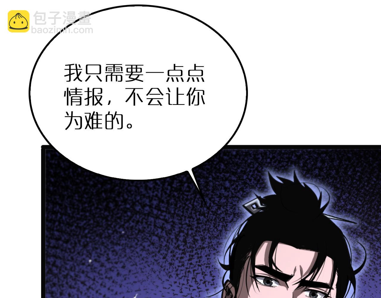 🍲诸界末日在线 第220话 雾岛孤女 第13页