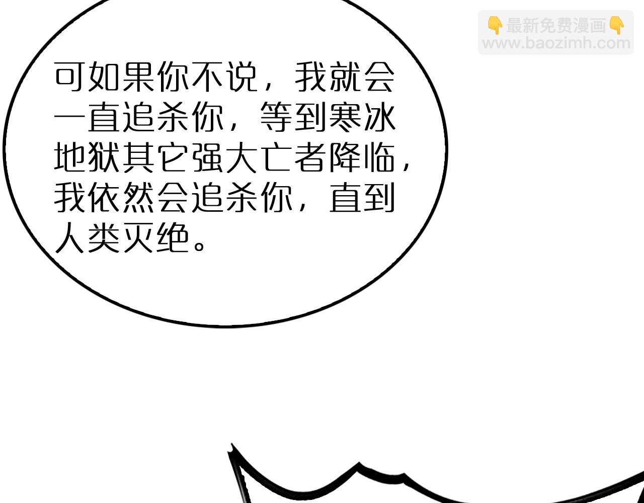 🍲诸界末日在线 第220话 雾岛孤女 第16页