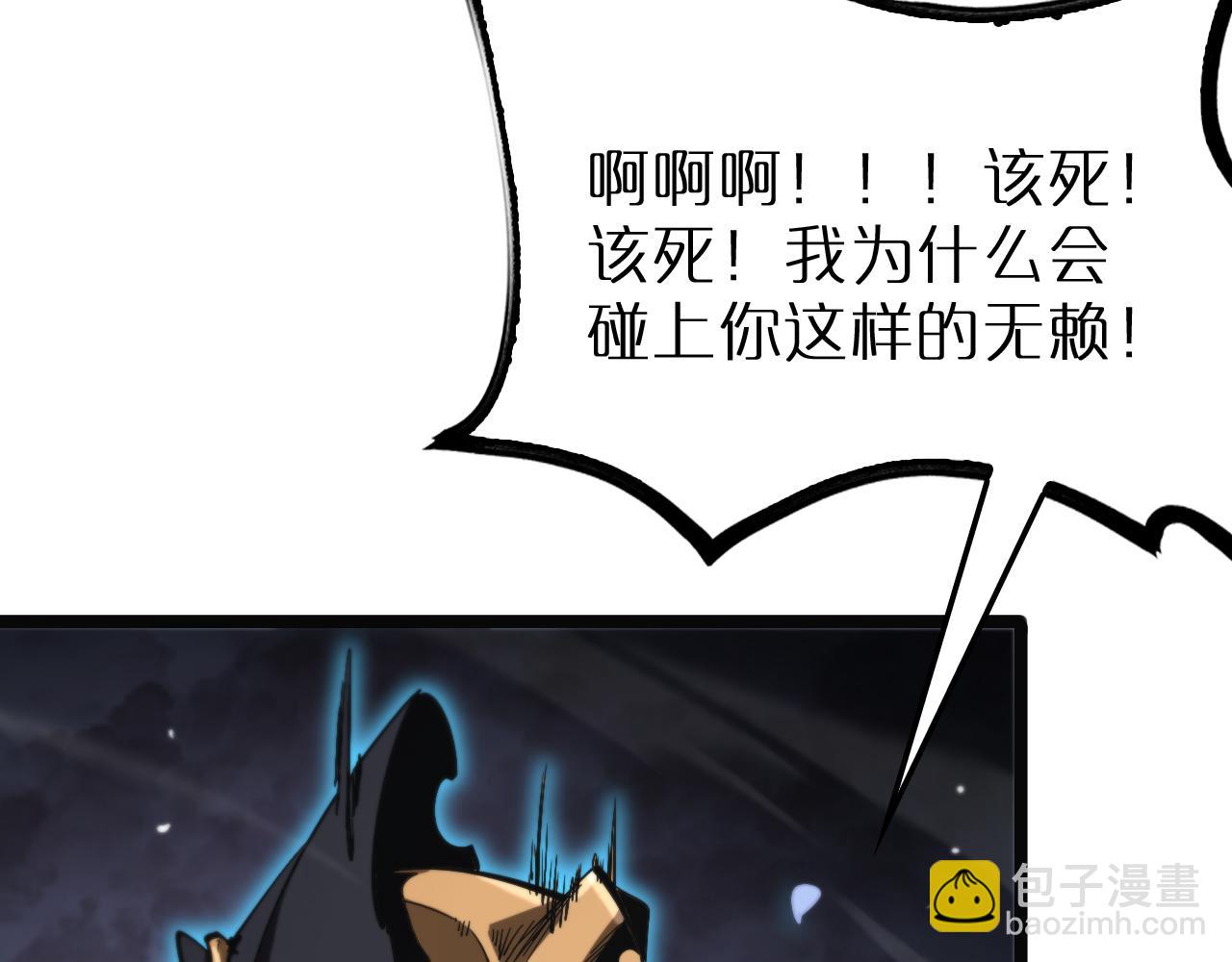 🍲诸界末日在线 第220话 雾岛孤女 第17页