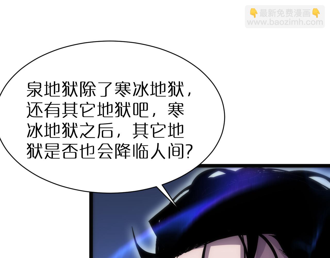 🍲诸界末日在线 第220话 雾岛孤女 第21页