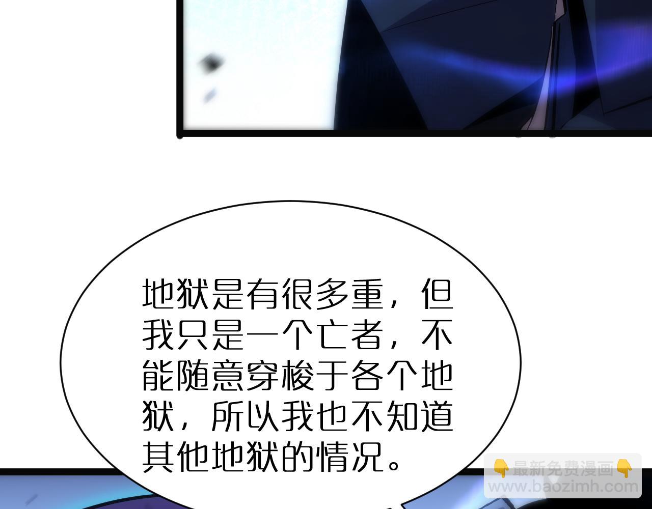🍲诸界末日在线 第220话 雾岛孤女 第23页