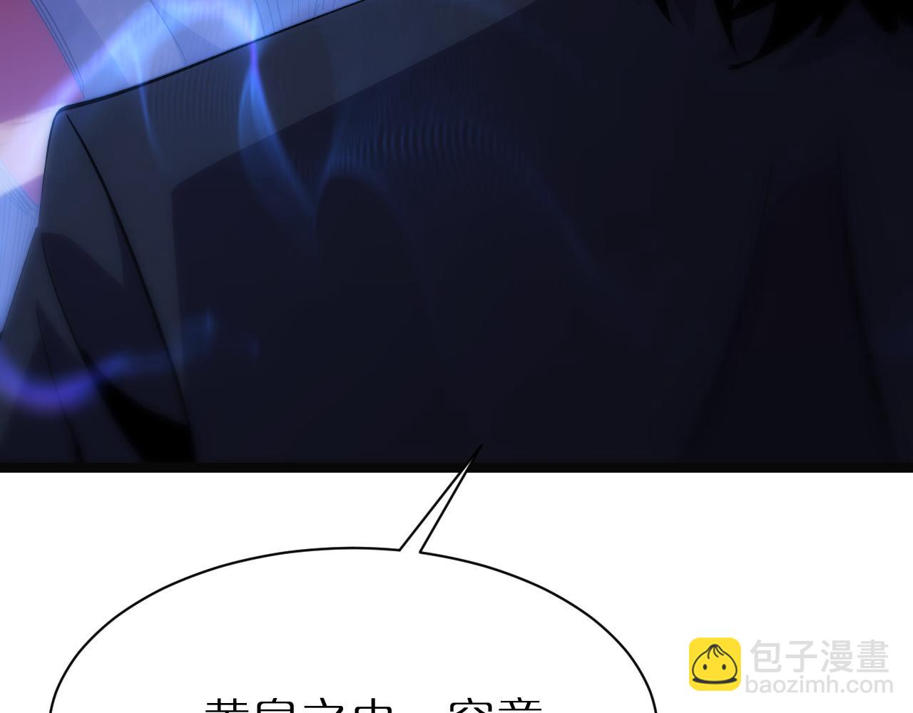🍲诸界末日在线 第220话 雾岛孤女 第25页