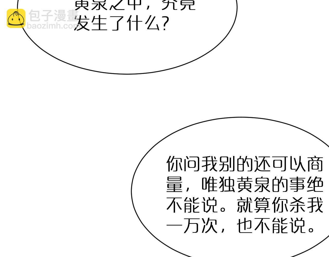 🍲诸界末日在线 第220话 雾岛孤女 第26页