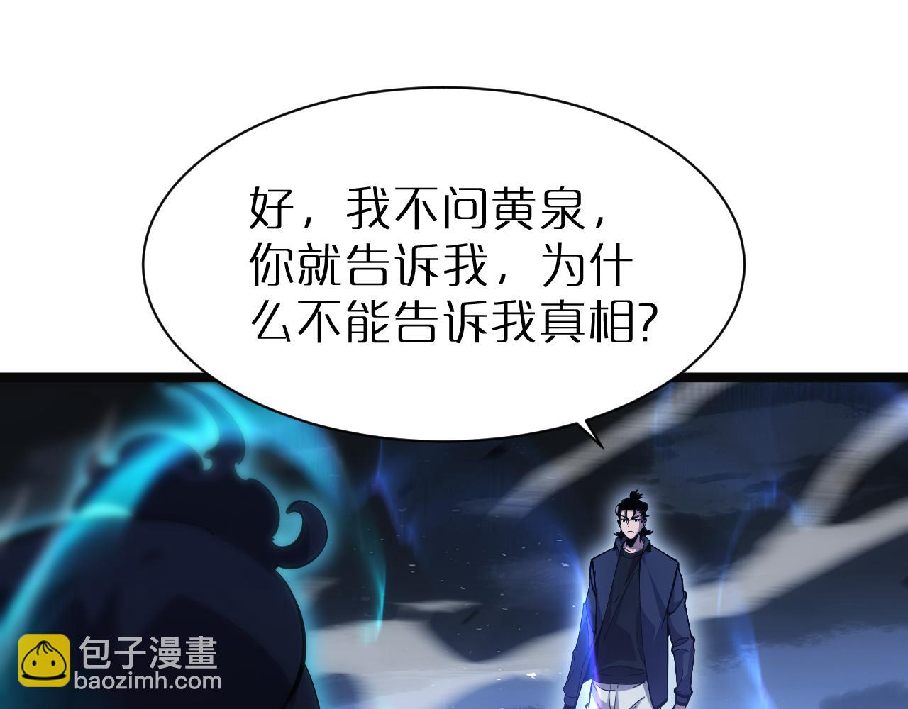 🍲诸界末日在线 第220话 雾岛孤女 第28页