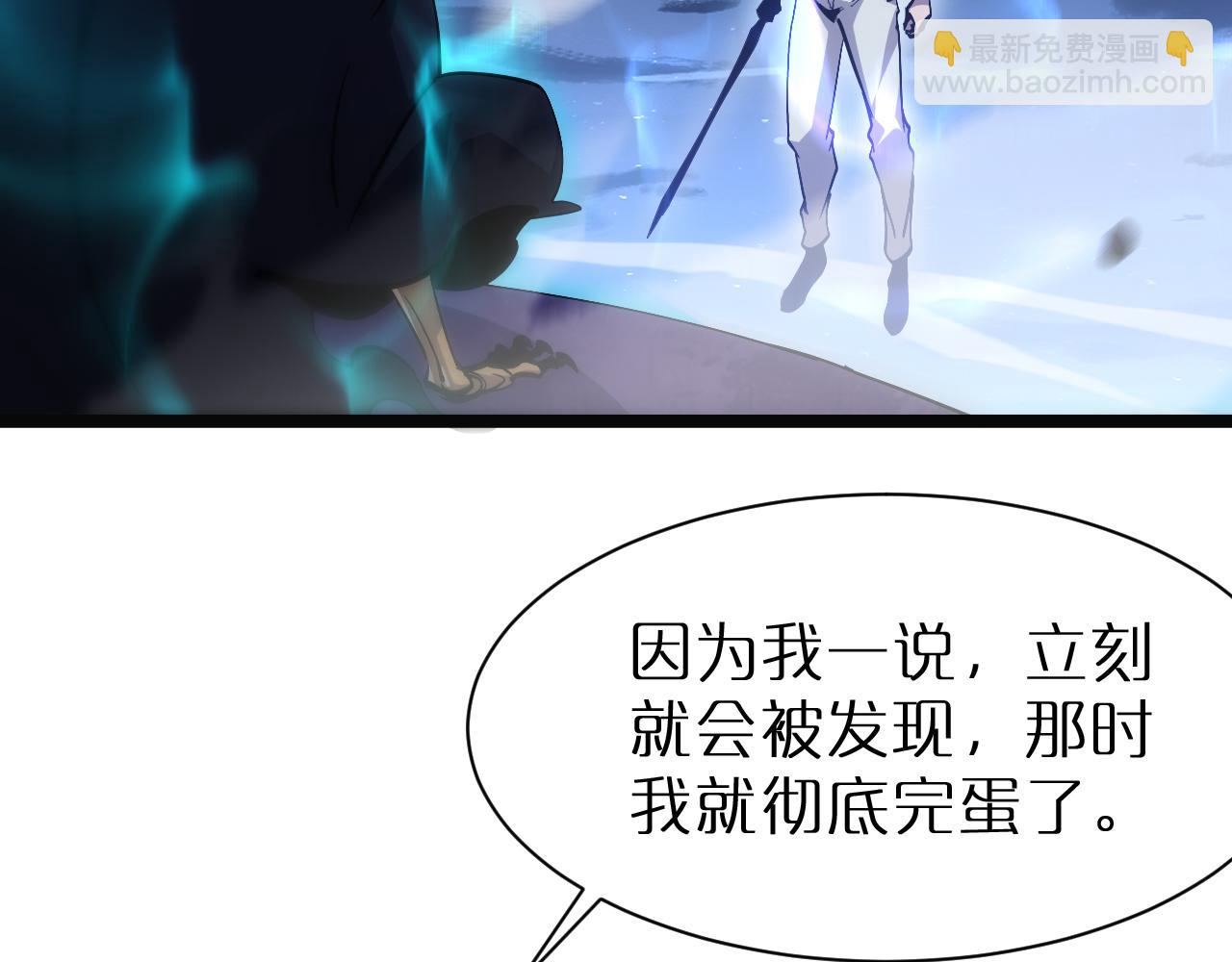 🍲诸界末日在线 第220话 雾岛孤女 第29页
