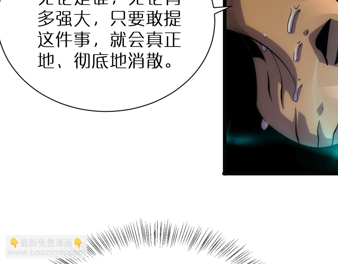 🍲诸界末日在线 第220话 雾岛孤女 第32页