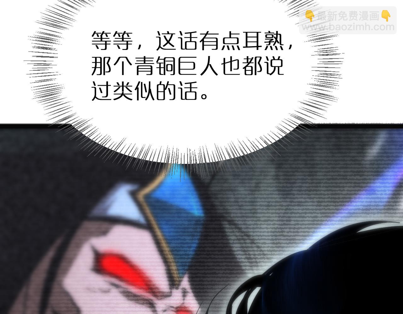 🍲诸界末日在线 第220话 雾岛孤女 第33页