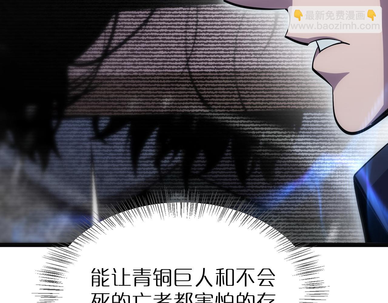 🍲诸界末日在线 第220话 雾岛孤女 第35页