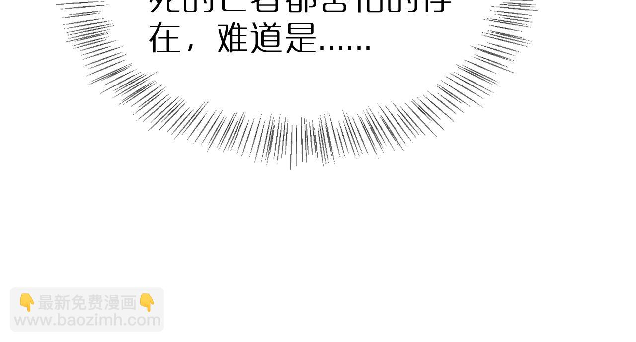 🍲诸界末日在线 第220话 雾岛孤女 第36页