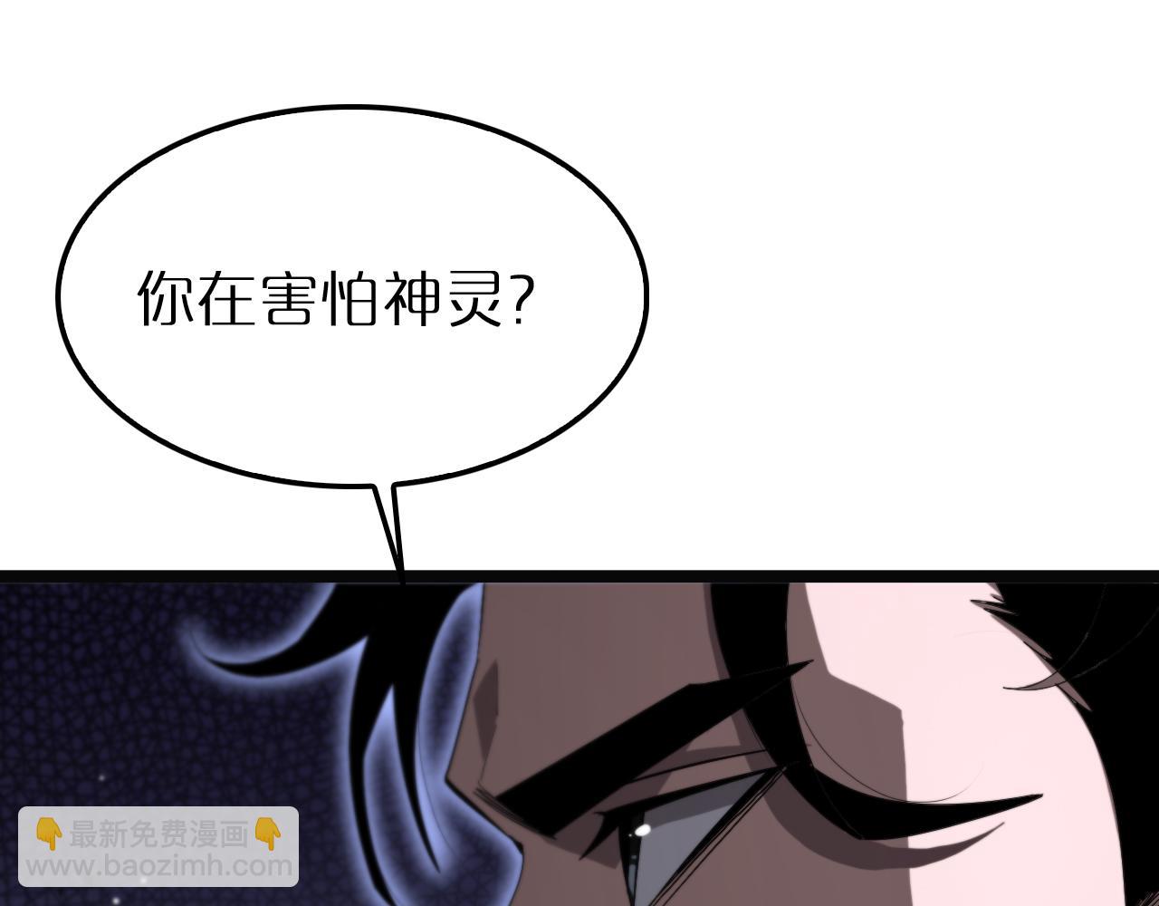 🍲诸界末日在线 第220话 雾岛孤女 第37页