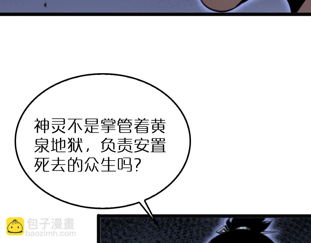 🍲诸界末日在线 第220话 雾岛孤女 第41页