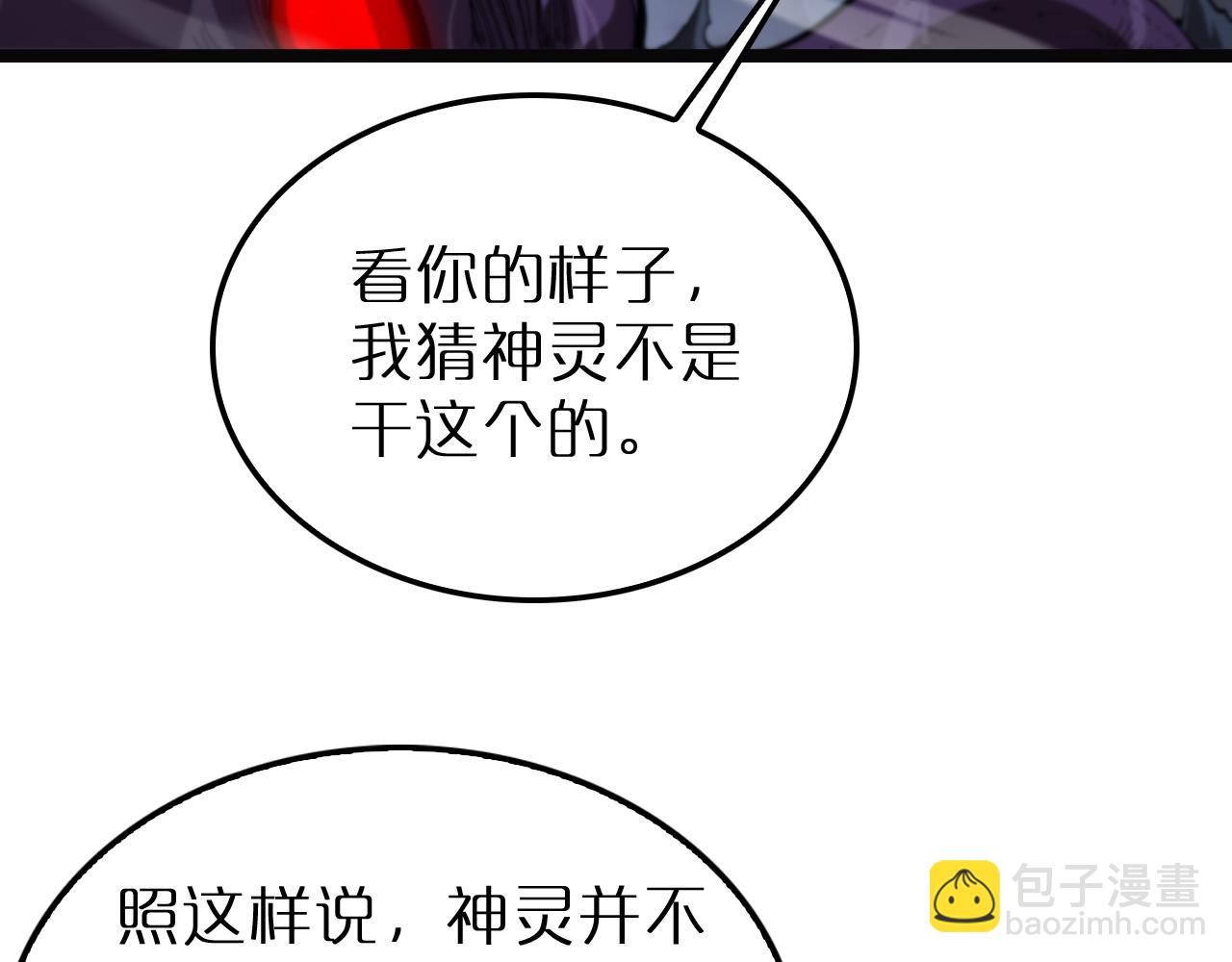 🍲诸界末日在线 第220话 雾岛孤女 第45页