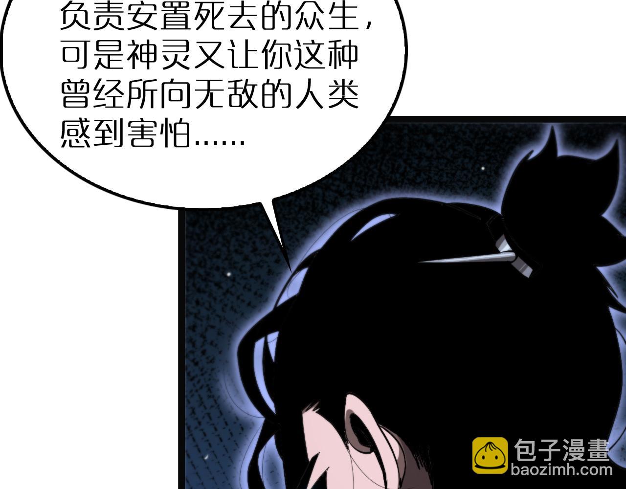🍲诸界末日在线 第220话 雾岛孤女 第46页