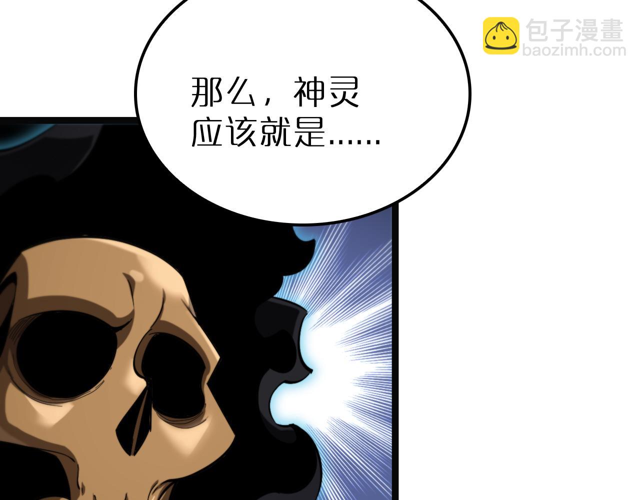 🍲诸界末日在线 第220话 雾岛孤女 第48页