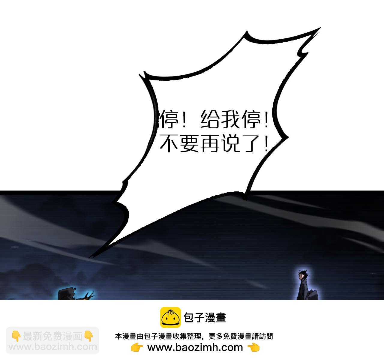 🍲诸界末日在线 第220话 雾岛孤女 第50页