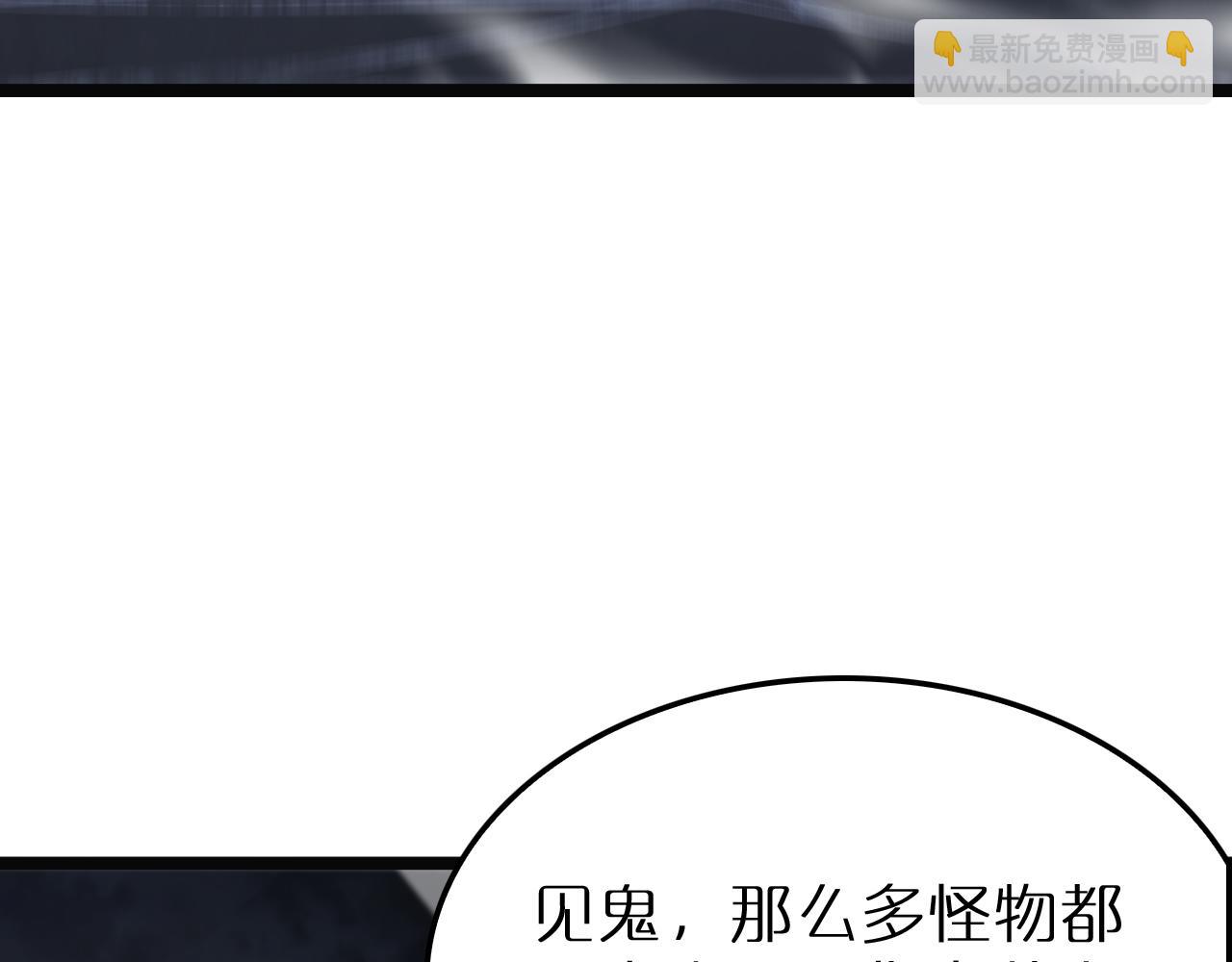 🍲诸界末日在线 第220话 雾岛孤女 第7页