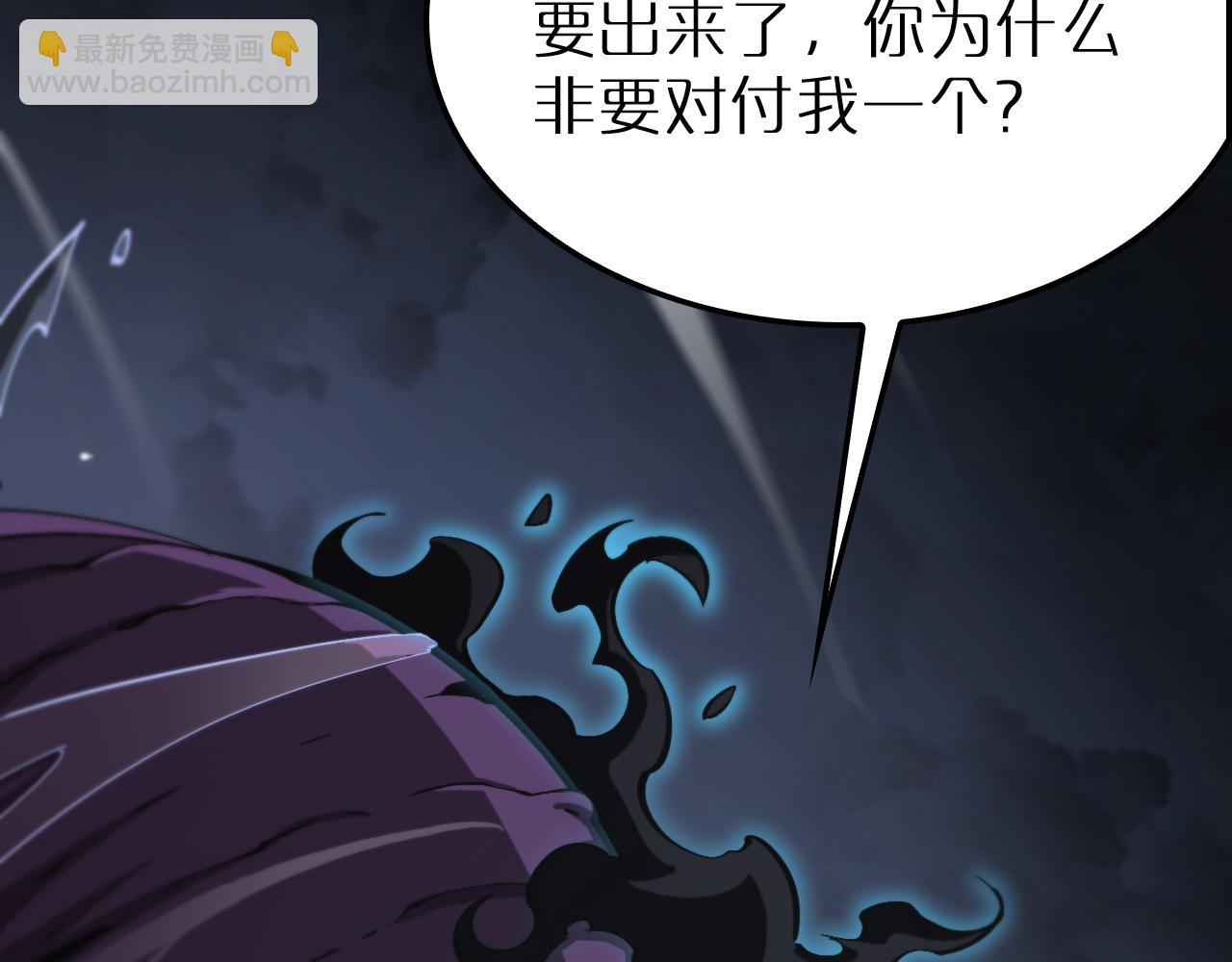 🍲诸界末日在线 第220话 雾岛孤女 第8页