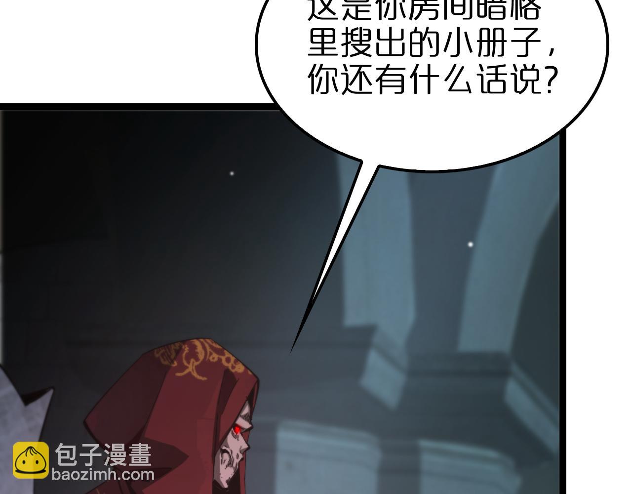 🍲诸界末日在线 第222话 命运试炼 第10页