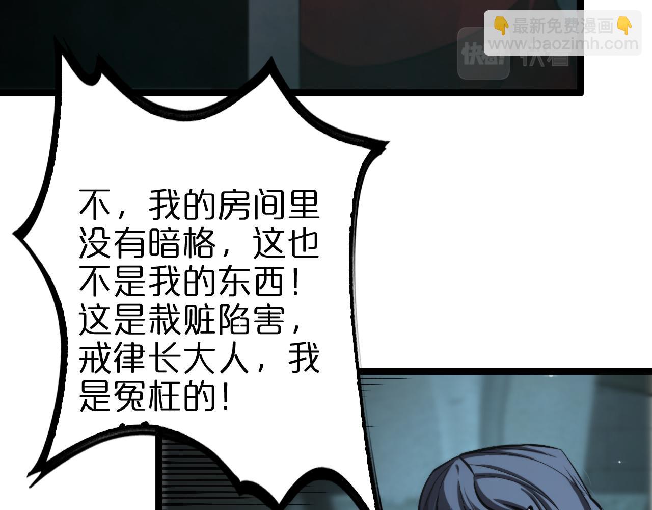 🍲诸界末日在线 第222话 命运试炼 第12页