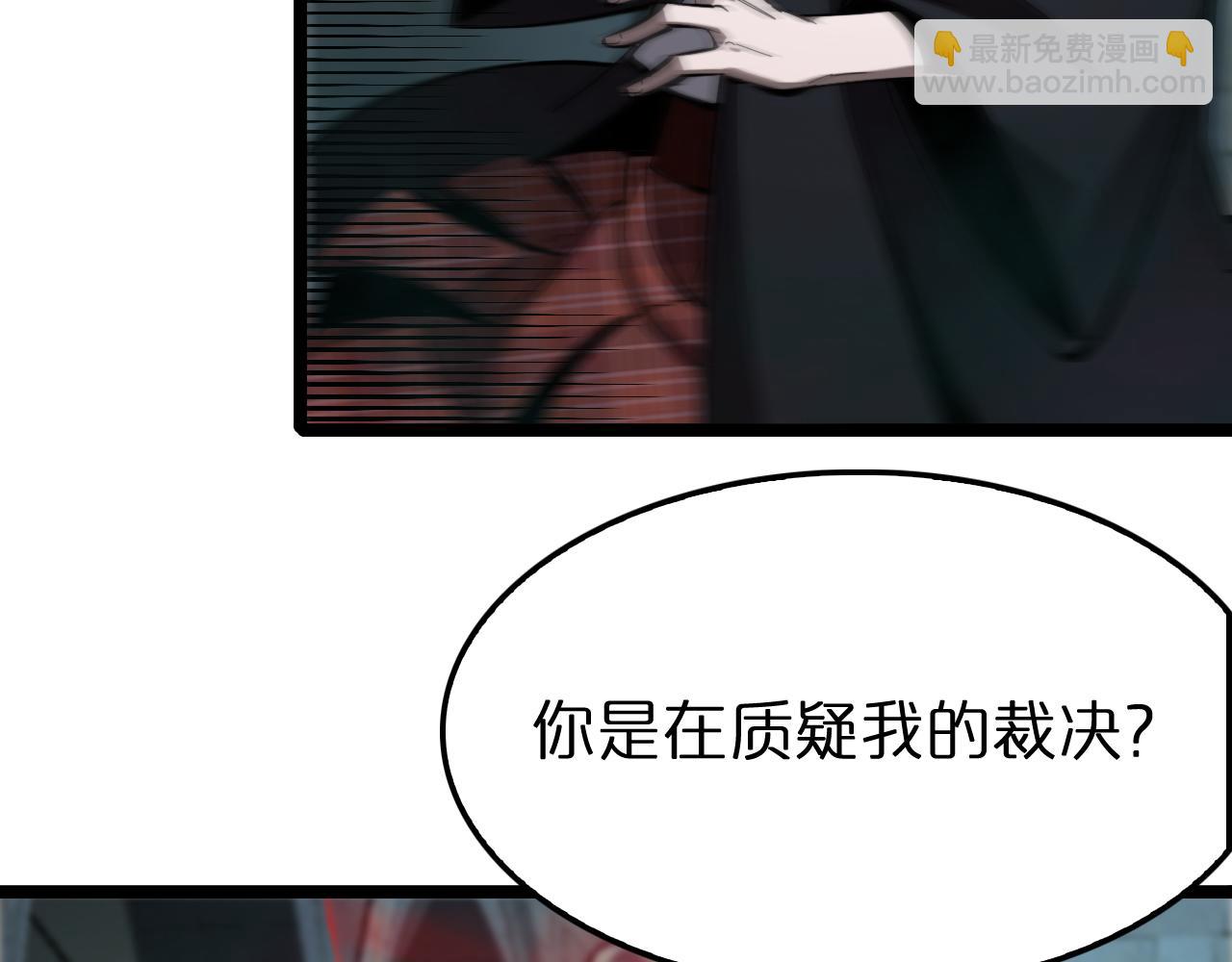 🍲诸界末日在线 第222话 命运试炼 第14页