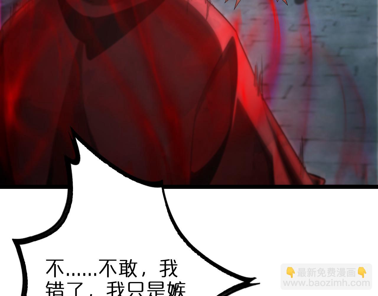 🍲诸界末日在线 第222话 命运试炼 第16页