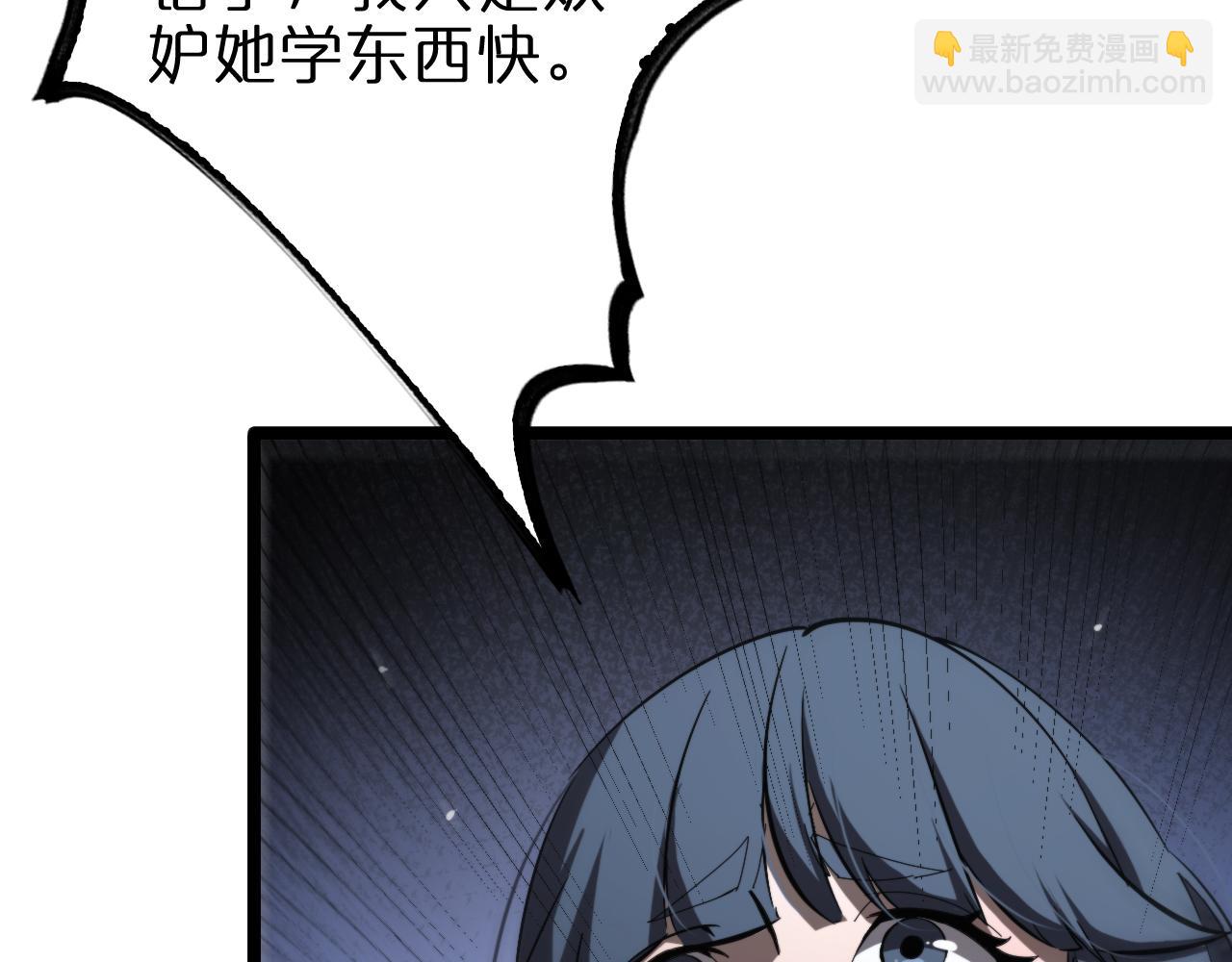 🍲诸界末日在线 第222话 命运试炼 第17页