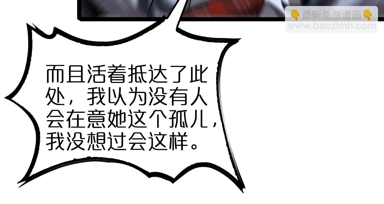 🍲诸界末日在线 第222话 命运试炼 第19页
