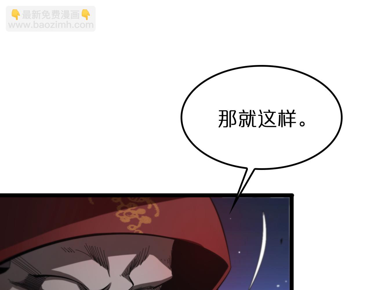 🍲诸界末日在线 第222话 命运试炼 第23页